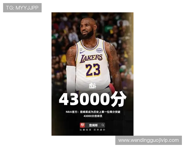 湖人迎来关键胜利詹姆斯状态火热球队士气大幅提升