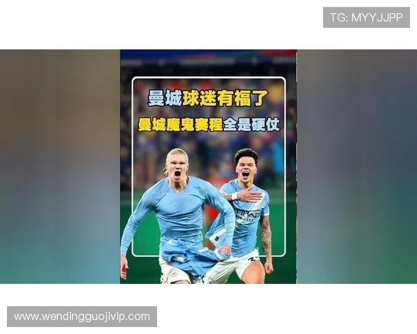 曼城俱乐部新赛季魔鬼赛程全透视蓝月军团冲冠之路暗藏多少硬仗 曼城俱乐部新赛季魔鬼赛程全透视蓝月军团冲冠之路暗藏多少硬仗