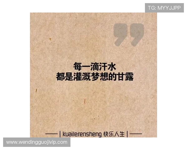 汗水背后的故事:运动员亲述坚持与梦想的真实瞬间 汗水背后的故事:运动员亲述坚持与梦想的真实瞬间